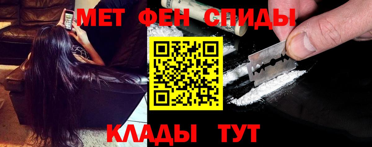 АМФЕТАМИН 97%  Вход с VPN  Лабинск 