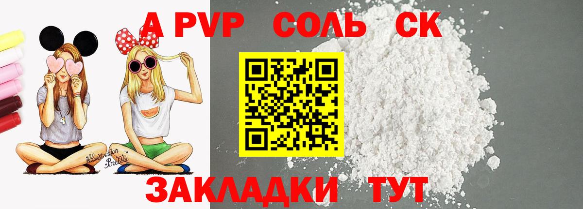 Alpha-PVP кристаллы Лабинск