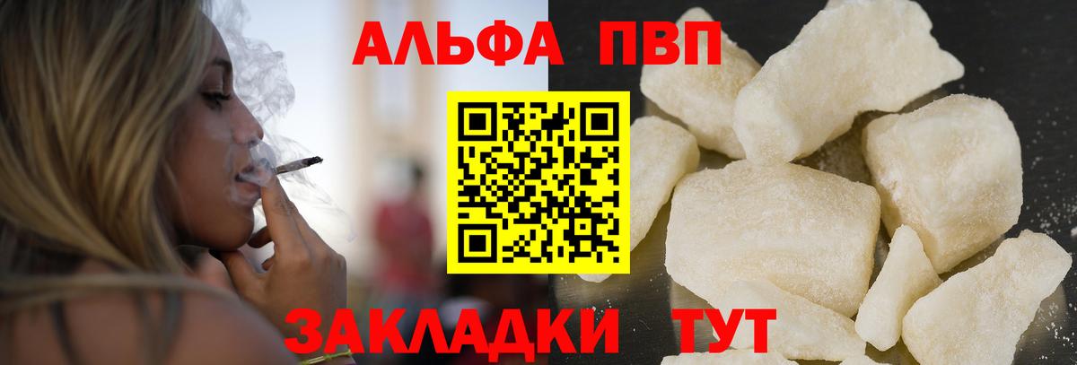 Alfa_PVP Соль  Alfa_PVP VHQ  Лабинск  А ПВП крисы CK  Вход с VPN 