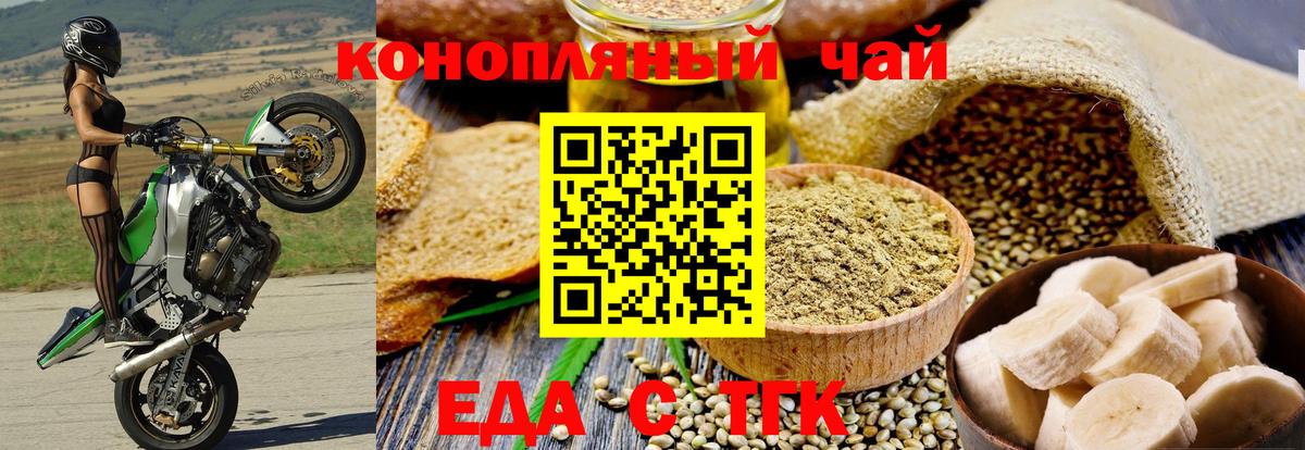 Canna-Cookies конопля Лабинск