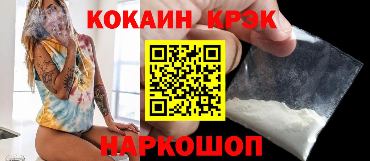 Лабинск  COCAIN  Вход с VPN  Кокаин Боливия 