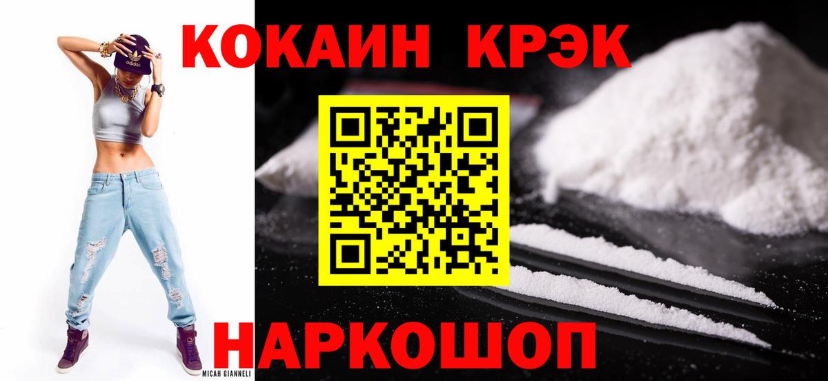 КОКАИН Боливия Лабинск