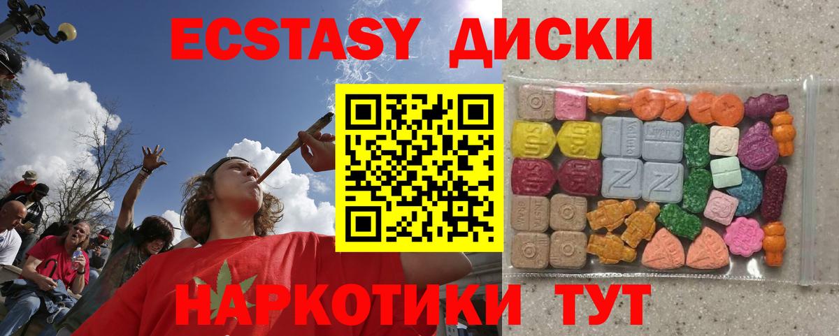 где купить наркотик  ЭКСТАЗИ  Вход с VPN  ЭКСТАЗИ TESLA  Лабинск 
