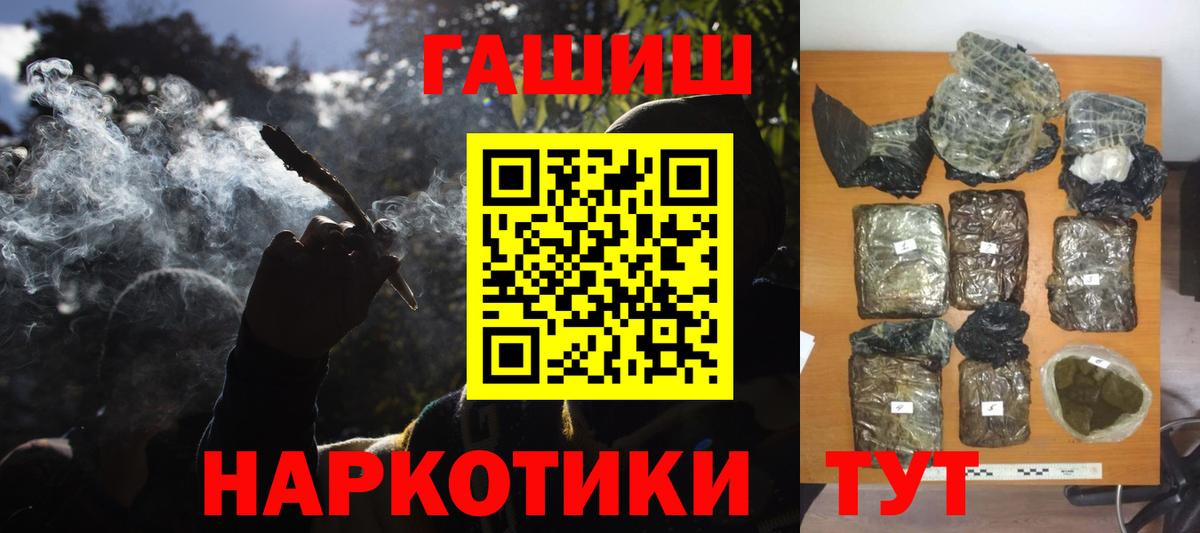 Гашиш VHQ  что такое наркотик  Вход с VPN  Лабинск  ГАШ хэш 