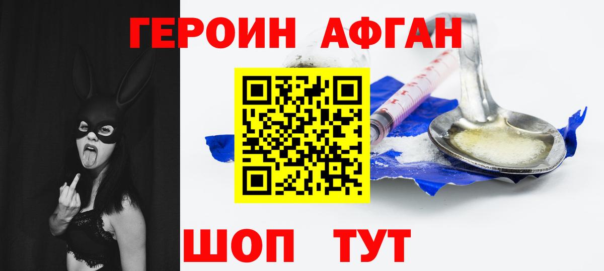 ГЕРОИН  Вход с VPN  Лабинск  ГЕРОИН герыч 