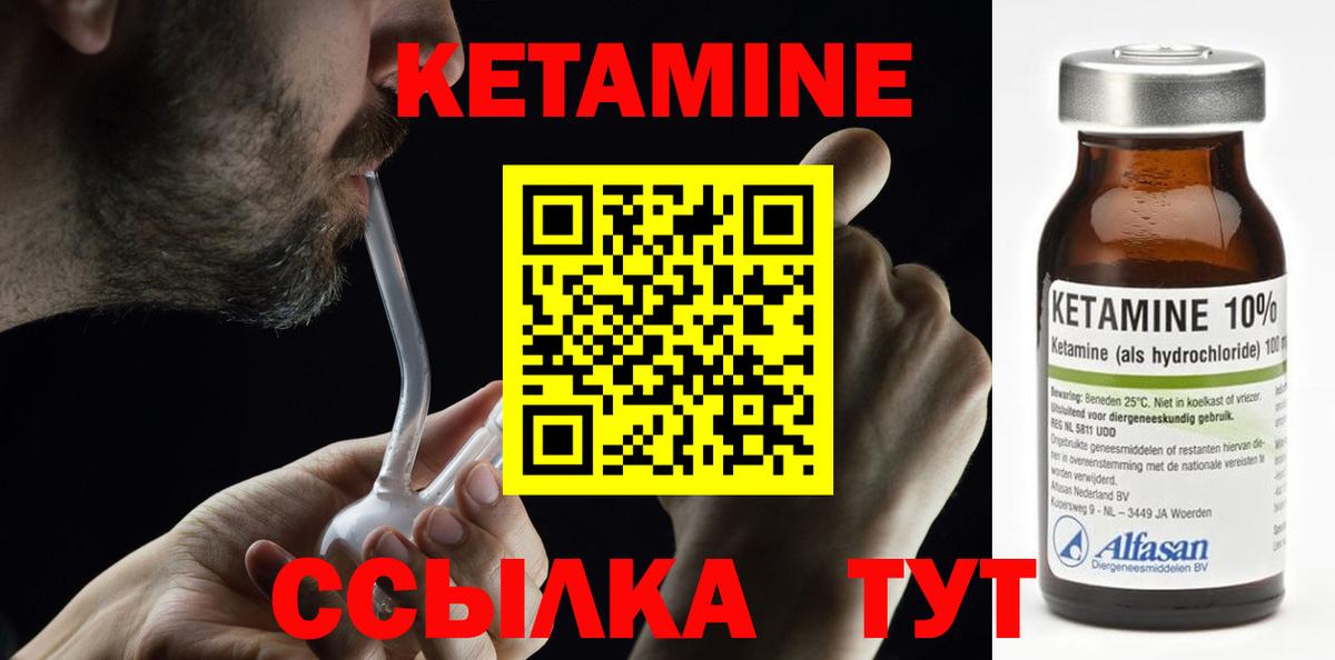 Кетамин ketamine  omg зеркало  Лабинск  Вход с VPN 