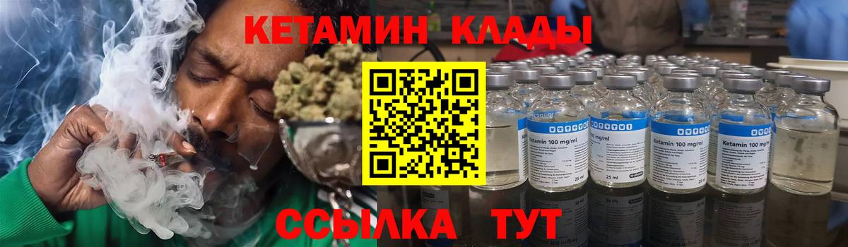 КЕТАМИН VHQ Лабинск