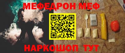 мефедрон VHQ Ипатово