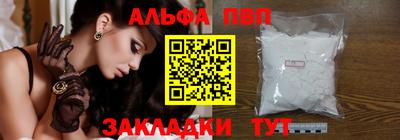 альфа пвп VHQ Жуковский