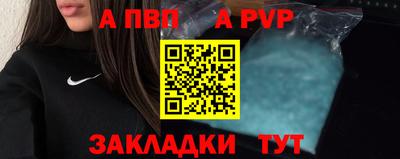 альфа пвп VHQ Жуковский