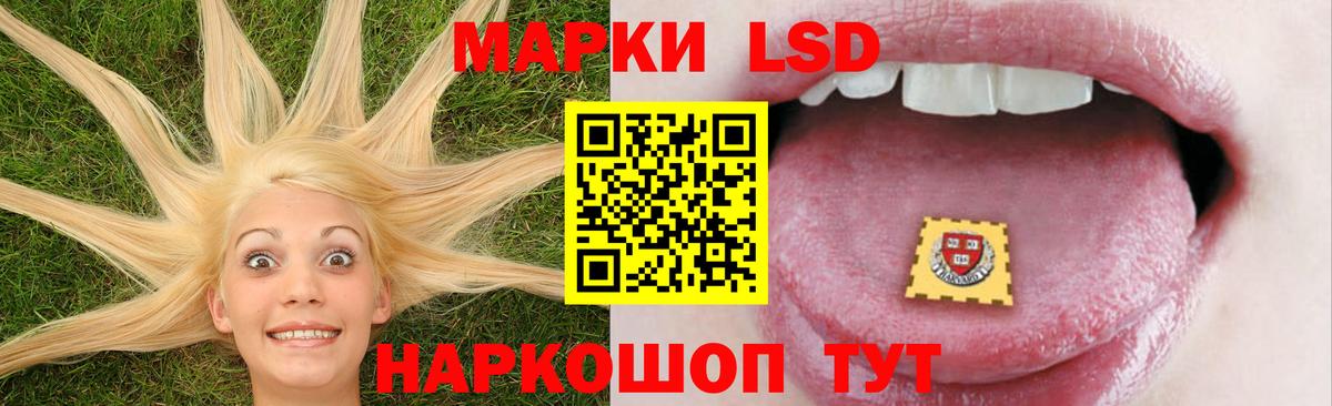 LSD-25 экстази кислота  Вход с VPN  Лабинск  LSD-25 экстази кислота 