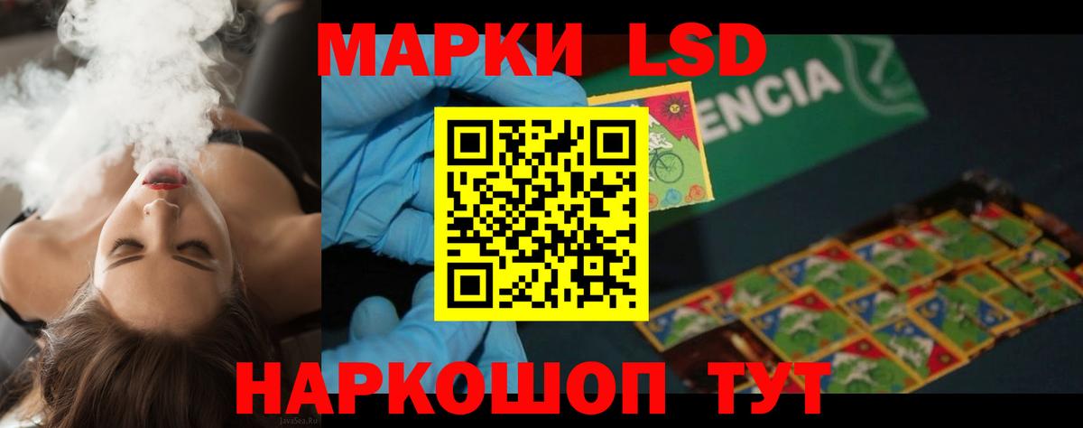 LSD-25 экстази кислота Лабинск