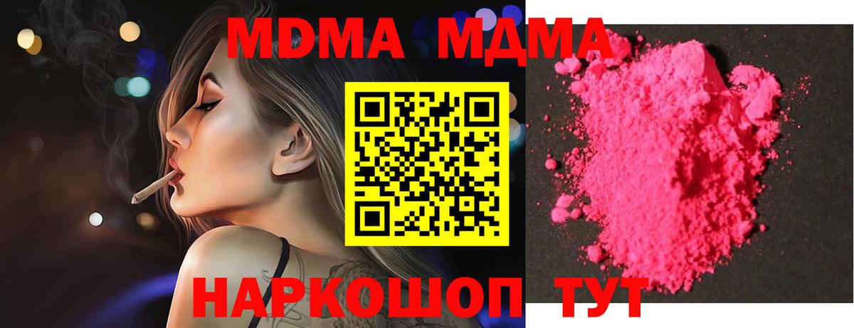 MDMA VHQ  MDMA  Вход с VPN  Лабинск  МДМА VHQ 