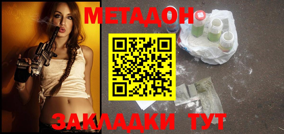hydra   Метадон мёд  Вход с VPN  Лабинск 
