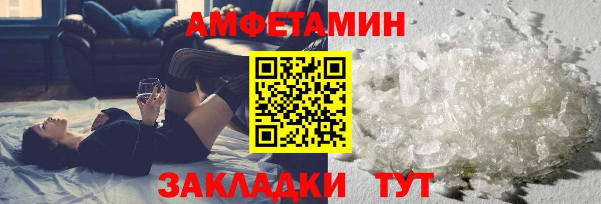 Лабинск  МЕТАМФЕТАМИН  Вход с VPN  Первитин кристалл 