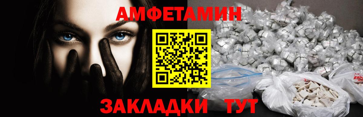 Метамфетамин винт Лабинск